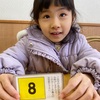 5歳と1歳　2月2日　お姉ちゃんお休み