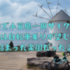 【マメイチ】自転車乗りが欲しい全てが詰まった楽園、小豆島を2泊3日で満喫してきた話②
