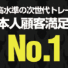 海外FXお友達紹介キャンペーンがスタート