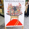 junaida展「IMAGINARIUM」@立川PLAY MUSEUM