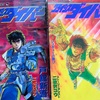 酒呑 ドージ 1990年 津尾尋華のジャンプ打ち切り漫画紹介 酒呑 ドージ 1990年 津尾尋華のジャンプ打ち切り漫画紹介