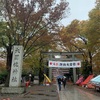 大国魂神社へ行ってきました！