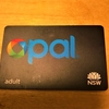 Opal Card（オパールカード）の購入方法・使い方　～まとめ～