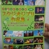 【初見の練習】ジブリ作品【1冊頑張るぞ♪】