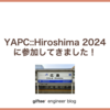YAPC::Hiroshima 2024 に参加してきました！