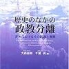 スーパーチューズデー。共和党候補争い天王山のオハイオで、ロムニーはサントラムを引き離せず