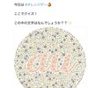 【オレンジデー】au 不適切投稿で速攻でツイ消し