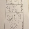 離婚しようと言いました。