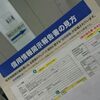 信用情報開示してみた。