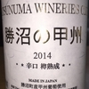 Katsunuma no Koshu Barrel Aged Soryu Winery Katsunuma Wineries Club 2014