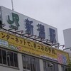 電車旅