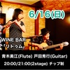 明日のライブ  act-950。
