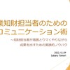 メリークリスマス！『エセ著作権事件簿』＆『知財部という仕事』ダブル重版だよサンタさん。