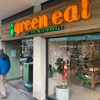 【アルゼンチンのカフェ】～アプリの恩恵～ GreenEat＠Av.Rivadavia