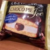 LOTTE チョコパイアイス