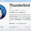 Thunderbird 31.0リリース。