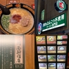 「一蘭 西新宿店」で、 100％とんこつ不使用ラーメンを食べてきた【2/28オープン】