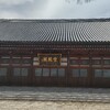 臨済宗建長寺派　普済寺