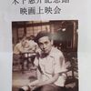 木下惠介記念館で映画「この天の虹」を観てきました。