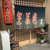 昨夜は若葉