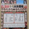  錦秋十月大歌舞伎(写真)