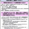 被災者の診療など