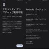 Pixel 4a　3月のアップデート（SP2A.220305.012）