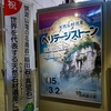 残り1週間！企画展 「ヘリテージストーン筑波山塊の花崗岩」