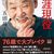 早期リタイアと生涯現役で働く、どっちが幸せか？