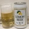 ジャケ買いビール「レモンビール」