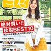 Samurai ELO(サムライイーエルオー) 2017年11月号 立ち読み