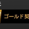 プロスピA　シリーズ2完全移行と契約書大開封＋お詫び契約書