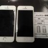 iPhone5バッテリー交換とiPhone5S画面修理