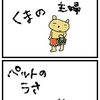 落書き。