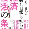 経済学・経済事情の新作