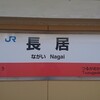 2018年　春の18きっぷの旅　大阪編　その2　～住吉大社～