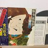 【音楽】愛川欽也 - “死ね死ねブルース”