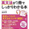 親子英語　１０歳の息子との取り組み