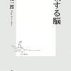 日本人の「偶有性忌避症候群」