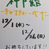 神戸館チャリティーバザーとリンゴと散歩と、歴史とトラウマと、定まっている未来と、【　しかし、歴史的危機の中で「恒常性」を危険な幻想によって求め、悲惨な歴史的事態を引き起こした事例は多くあった。多くの先進国で、民主主義を否定するような極右が台頭し始めている今、その求め方こそが重要だろう。】