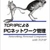 オライリー・ジャパン20周年記念