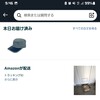 帽子が到着する！のであります！