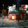 ブログと芦屋のラーメン。