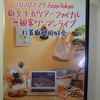 Love music　に打首獄門同好会が出ていました！