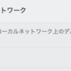 MacOS sequoia (15.1.1)にしたらVNC Viewerでサーバにアクセスできなくなった件