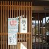 今年最後の戸隠散歩,「新蕎麦だ～～！」