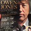 150827 John Owen-Jones Concert in Japan @東京藝術劇場 オペラハウス