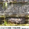 「天城越え」から思ったこと