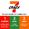 12月18日(日)11時集合！「CRAZY7 -狂ったセブンラン-」開催！【クレイジー忘年会】