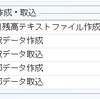 エクセルデータを財務応援に取り込むには？